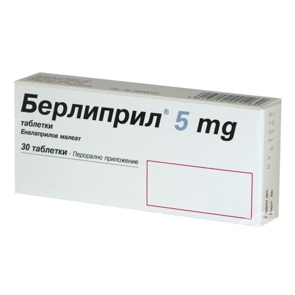 БЕРЛИПРИЛ табл 5 мг х 30 бр | Аптека Феникс